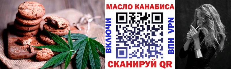 Печенье с ТГК конопля  Сорск 
