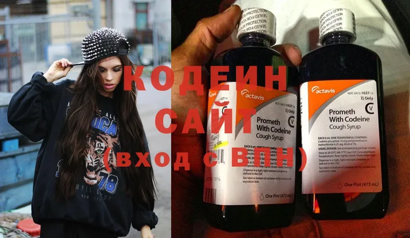 Кодеиновый сироп Lean напиток Lean (лин)  Сорск 