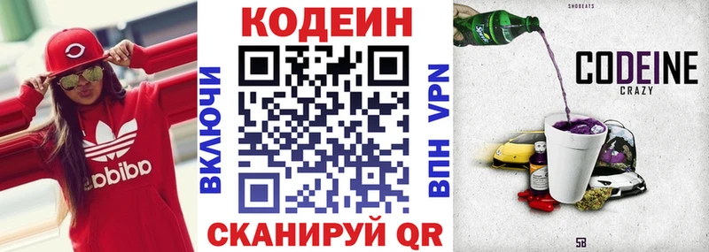 кракен сайт Сорск Codein напиток Lean (лин)