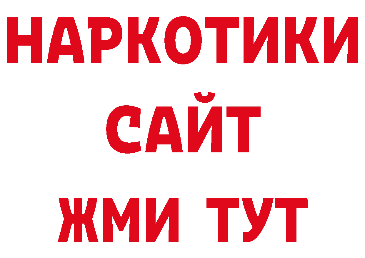 МДМА кристаллы как зайти нарко площадка блэк спрут Сорск