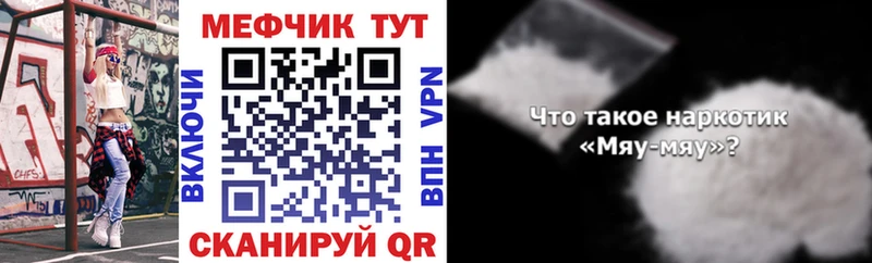 Меф мяу мяу  Сорск