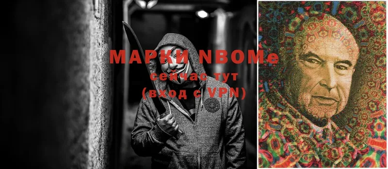 Марки N-bome 1,5мг  Сорск 